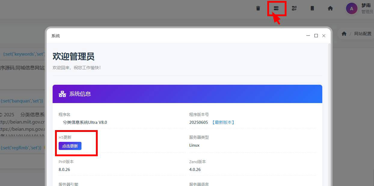 H5更新界面示例